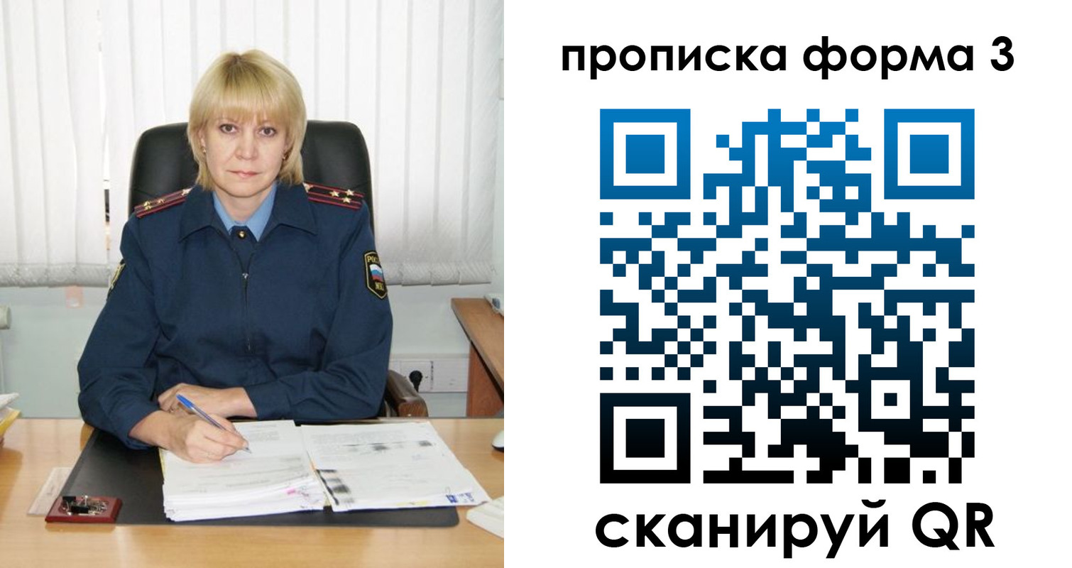 прописка законно в Константиновске