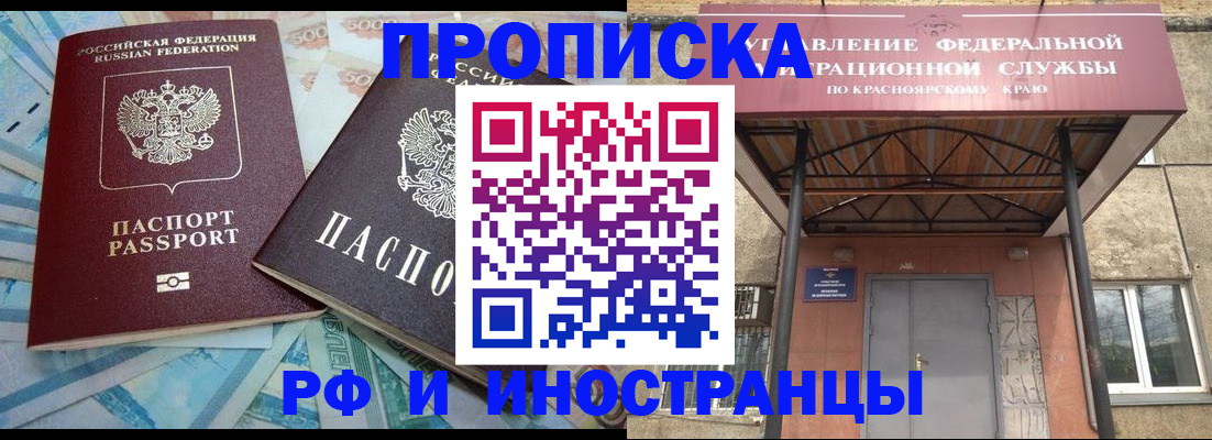 миграционный учет в Константиновске