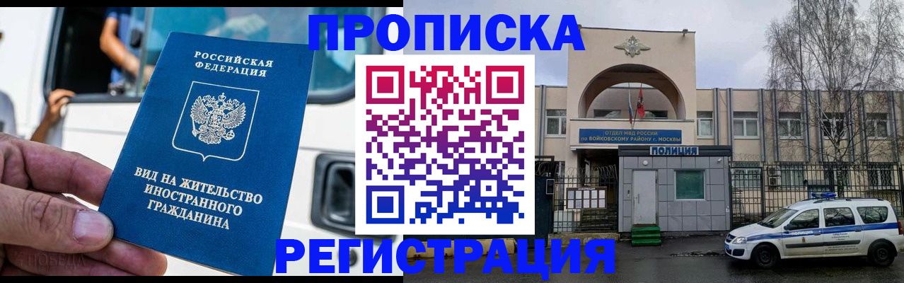 временная регистрация госуслуги в Константиновске