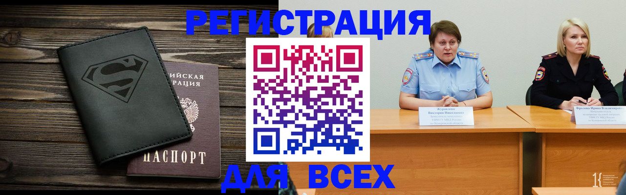 прописка для военкомата в Константиновске